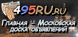 Доска объявлений города Обнинска на 495RU.ru